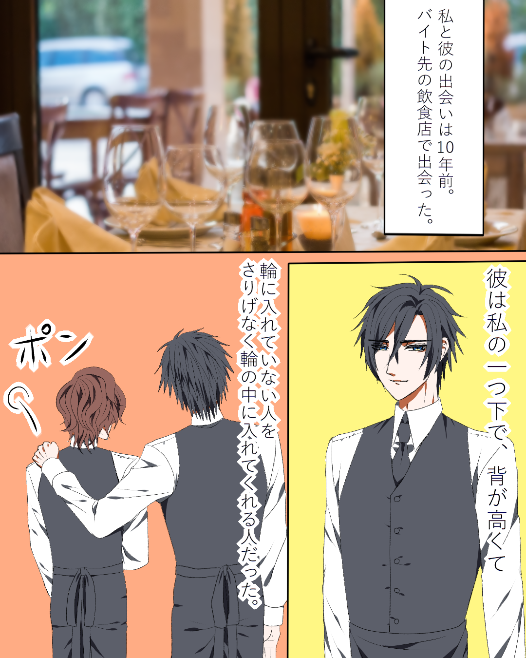 略奪と復縁【Lovely漫画】のイメージ