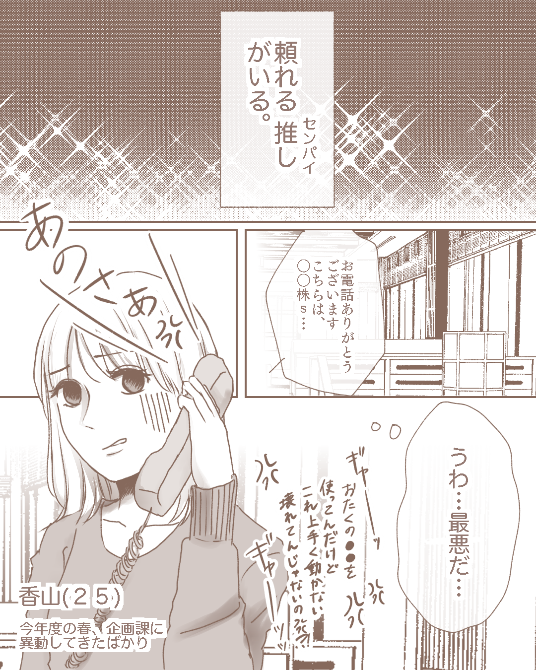 原動力はいつも【Lovely漫画】のイメージ