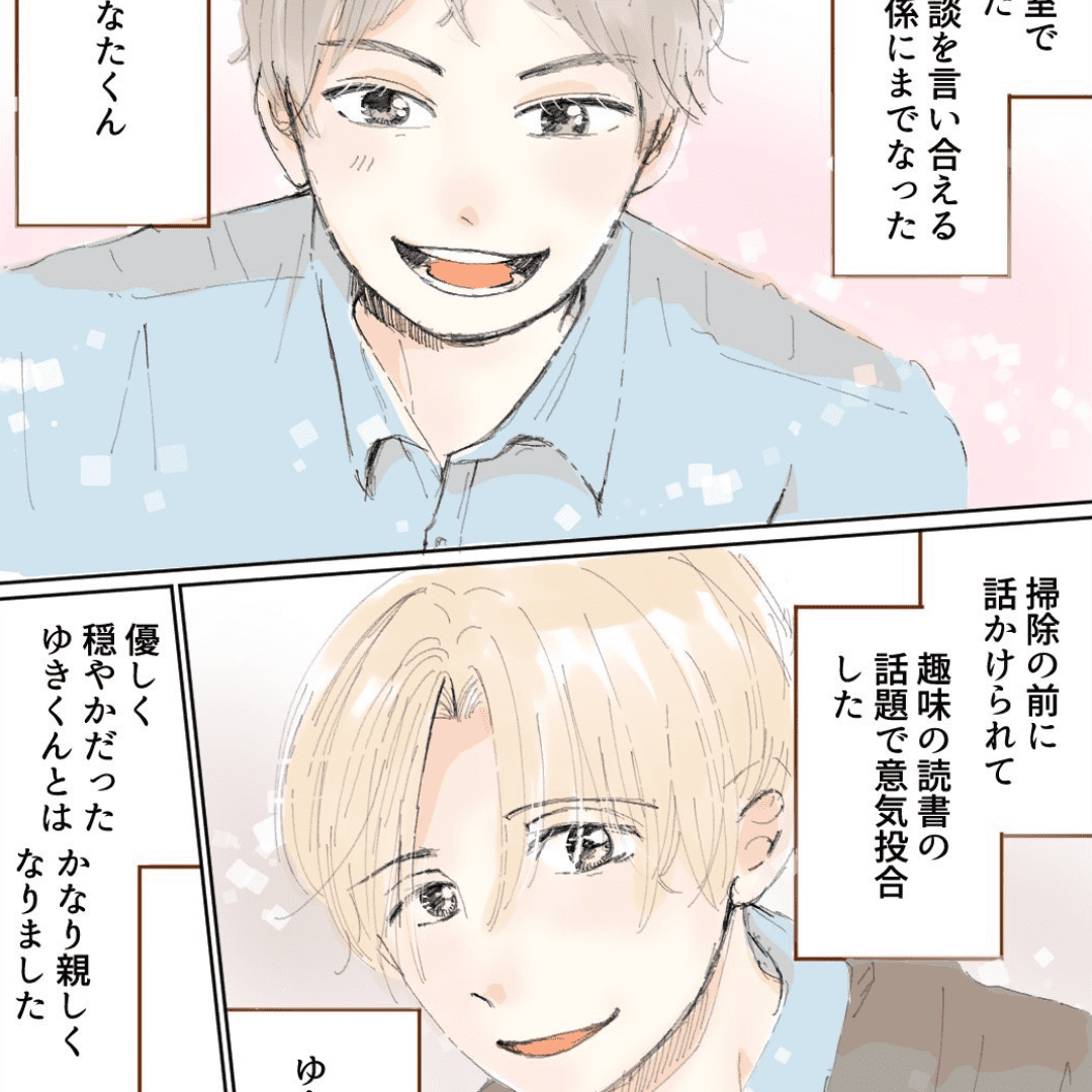 運命はどっち？【Lovely漫画】のイメージ