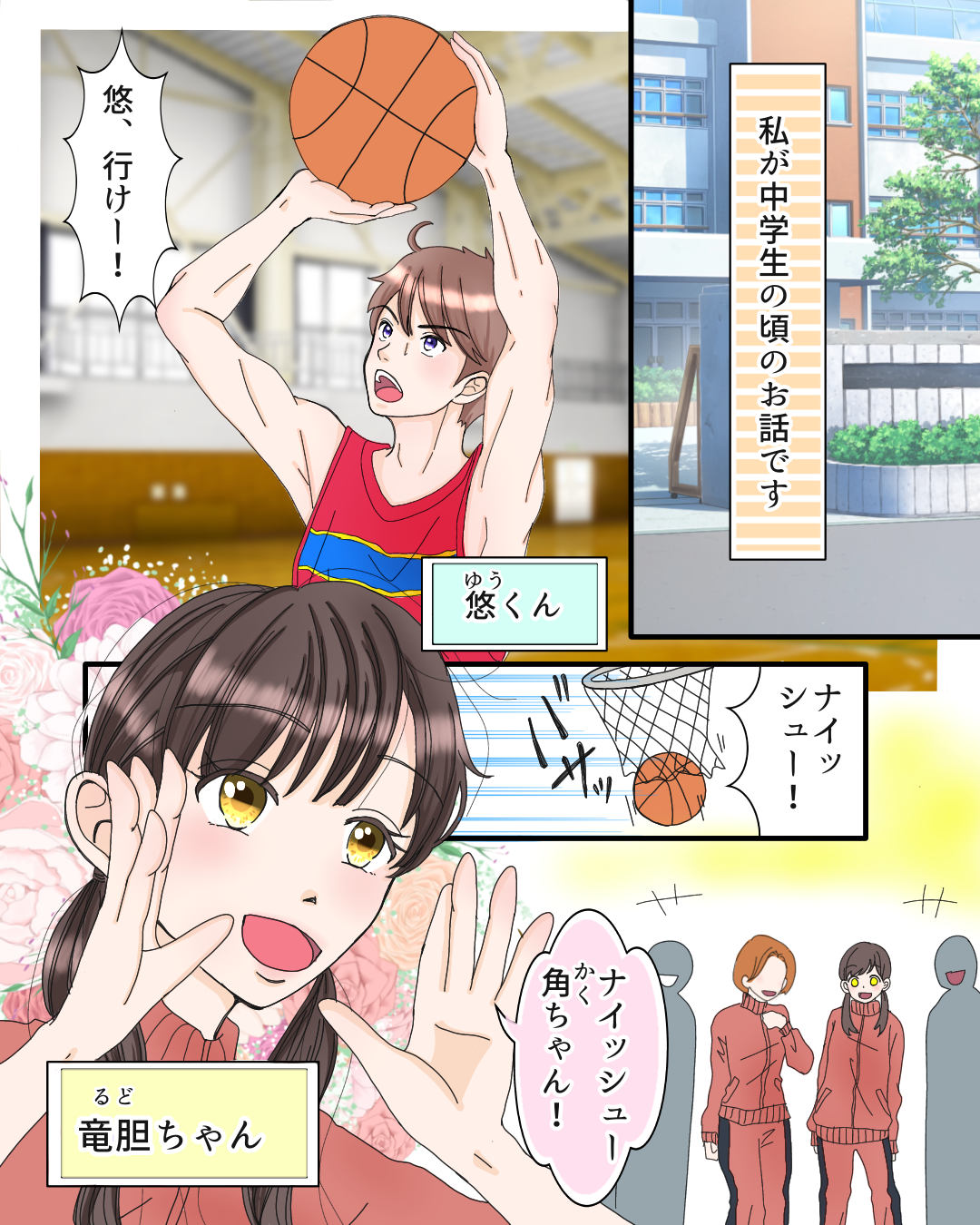 君が最期に呼んでくれたあだ名【Lovely漫画】のイメージ
