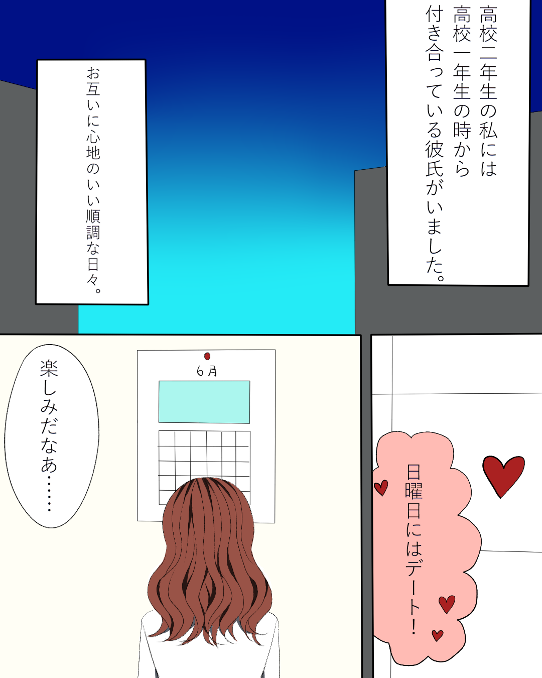 2年越しの…【Lovely漫画】のイメージ