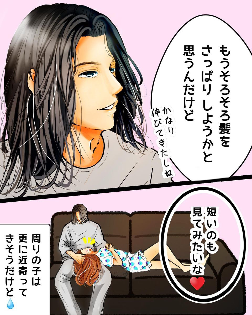 溺愛♥️司波さん１【茂木はな漫画】のイメージ