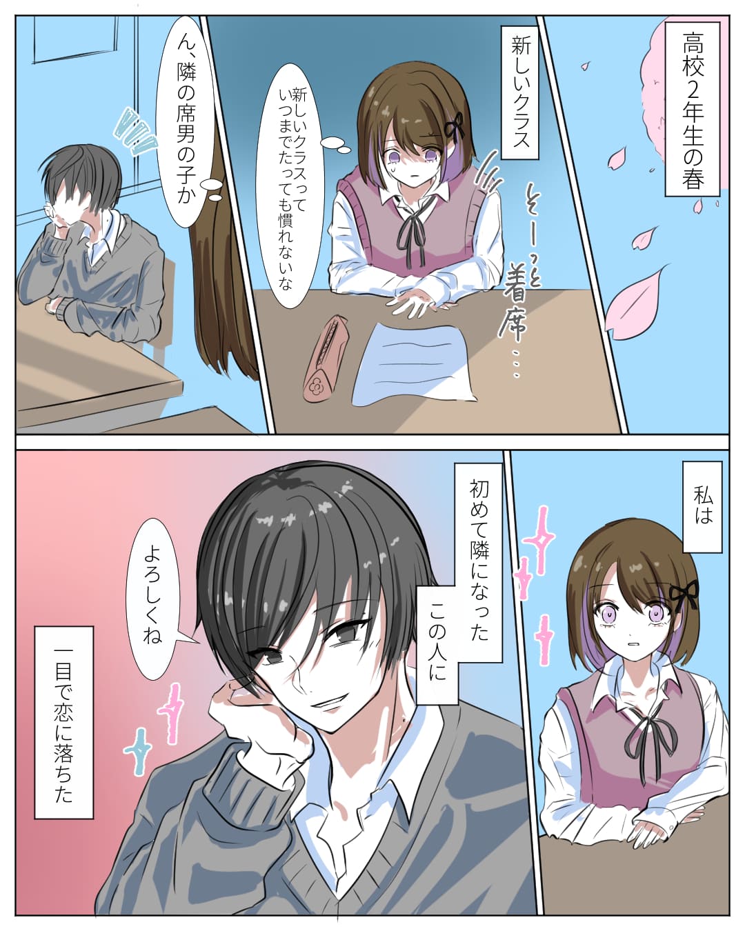 最後、伝えたくて【Lovely漫画】のイメージ