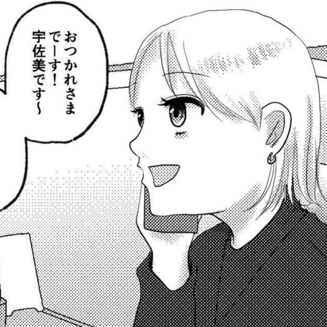 出会いはSNSで【Lovely漫画】のイメージ