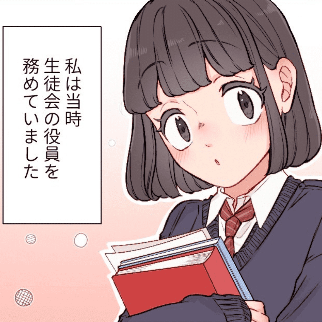 先輩と腕相撲で距離が縮んだ話【Lovely漫画】のイメージ