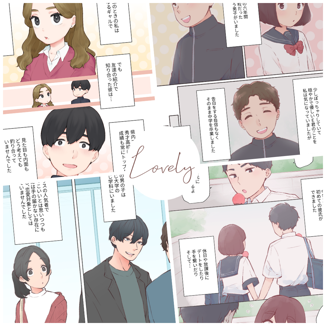 倖さんの作品一覧【Lovely漫画】のイメージ
