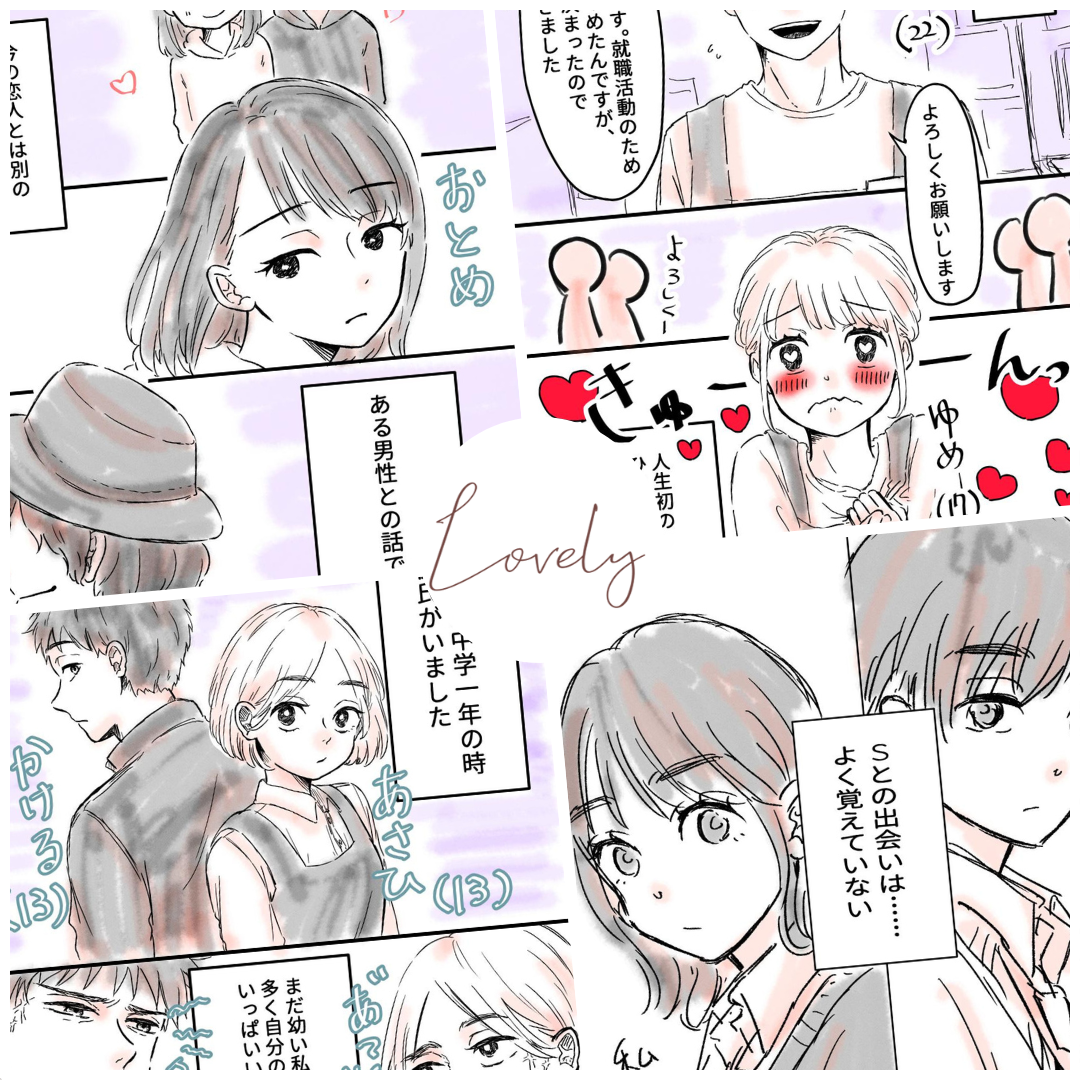 望月悠さんの作品一覧【Lovely漫画】のイメージ