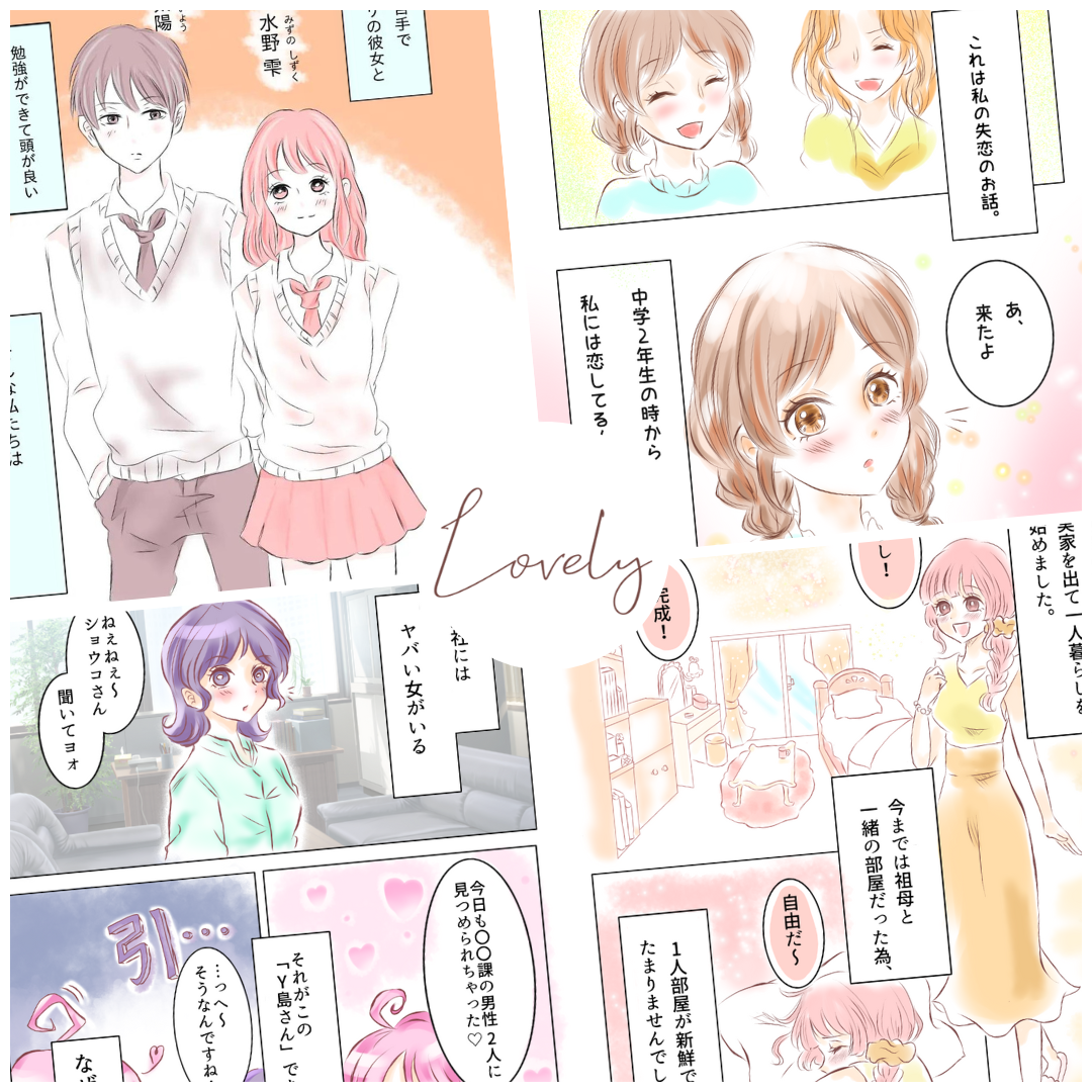 おひつじぐもさんの作品一覧【Lovely漫画】のイメージ