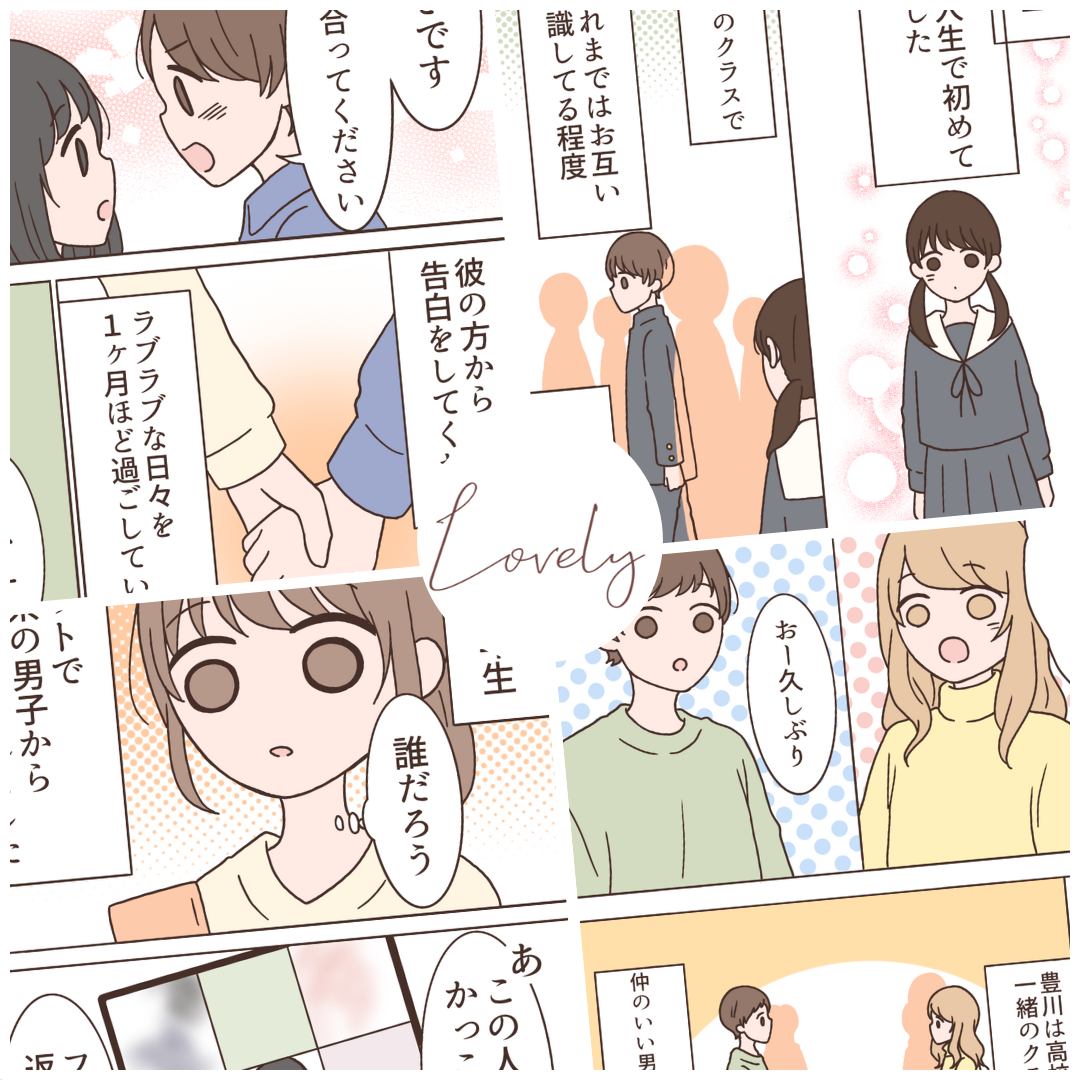 ゆの。さんの作品一覧【Lovely漫画】のイメージ