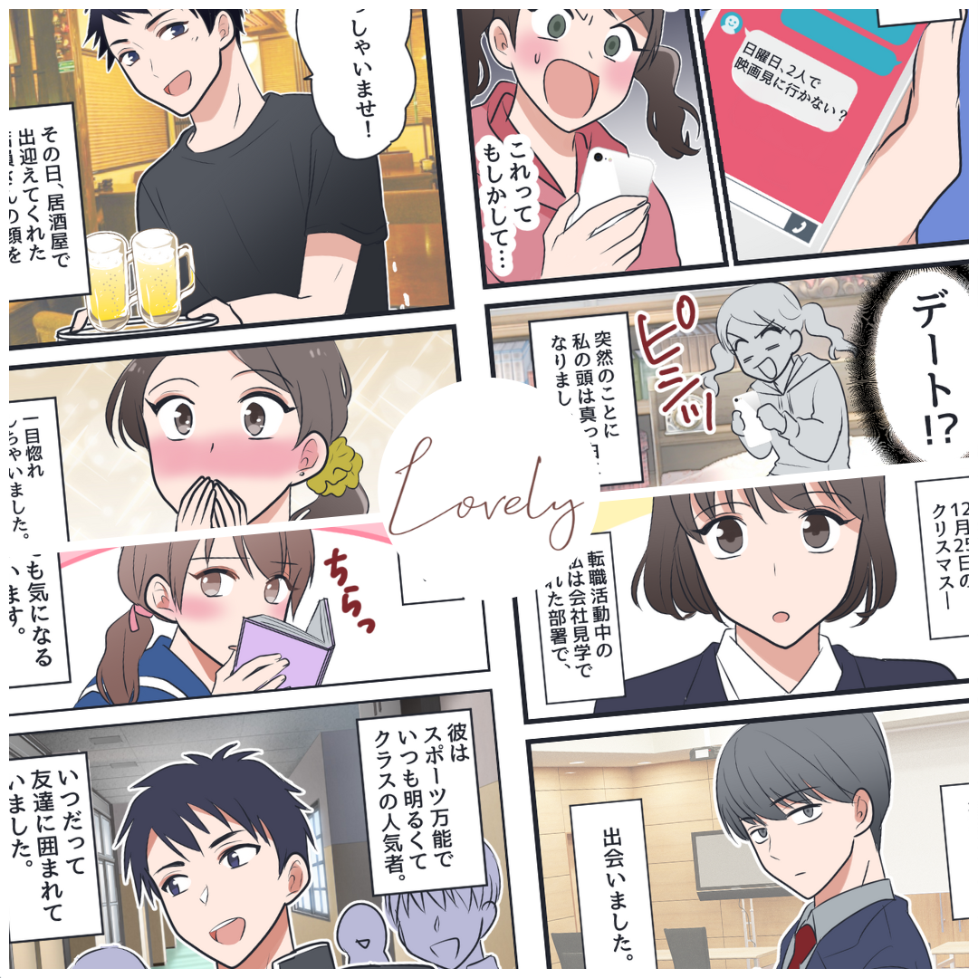 yuzunaさんの作品一覧【Lovely漫画】のイメージ